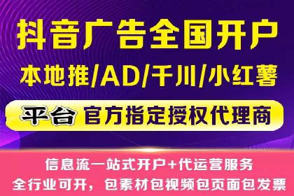 抖音广告案例：信息流推广亮点